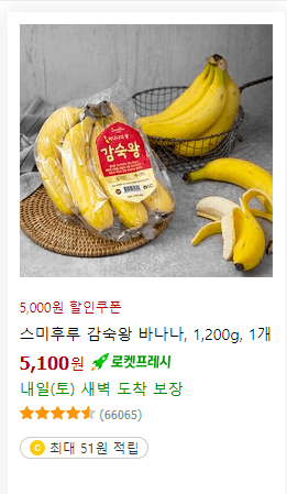 역류성식도염에 좋은음식 바나나