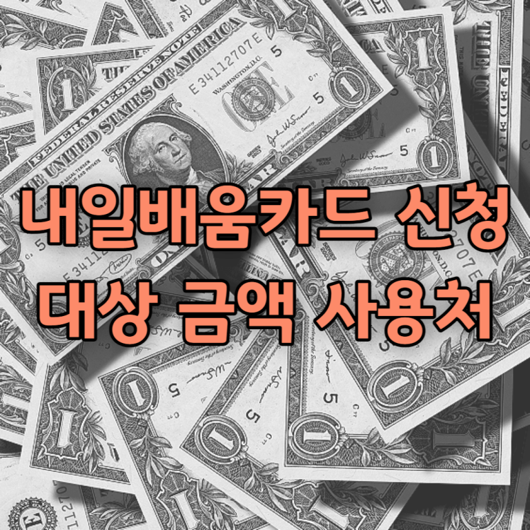 내일배움카드