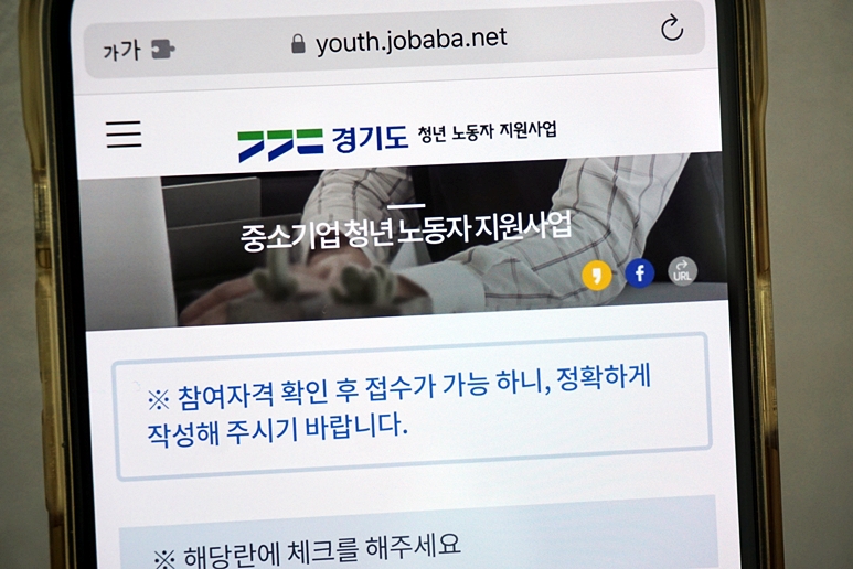 경기도 중소기업 청년노동자 지원사업 대상 금액 신청방법 기간