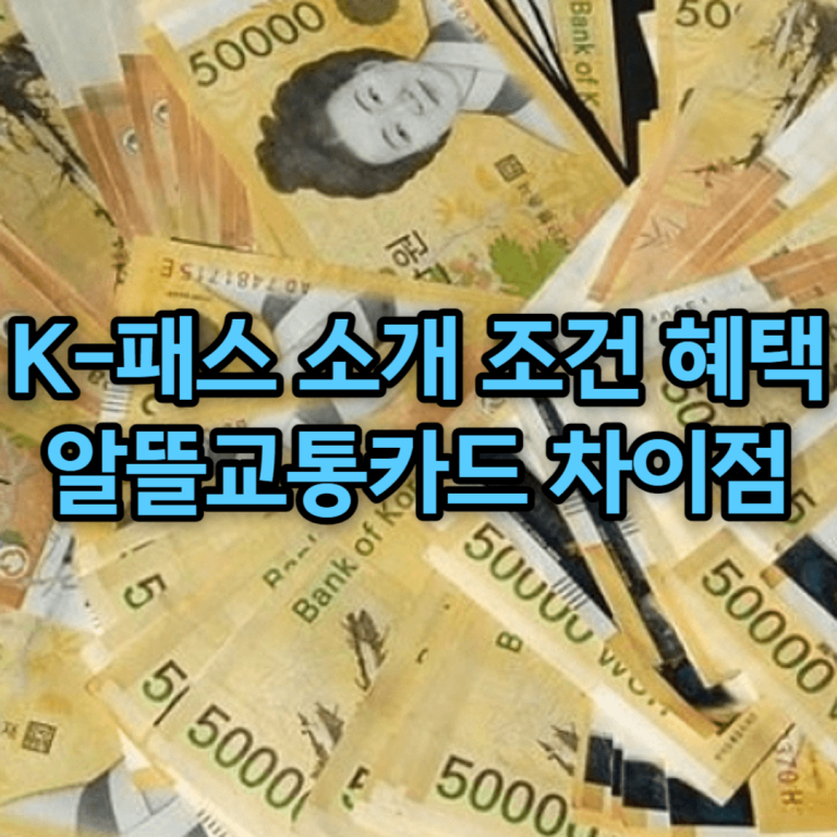 K-패스
