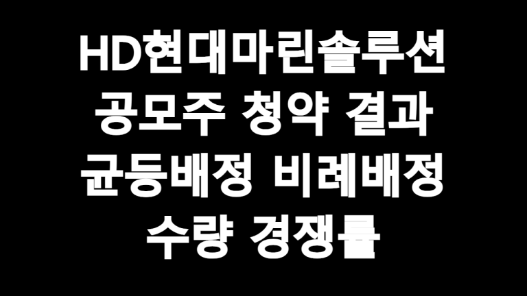 HD현대마린솔루션