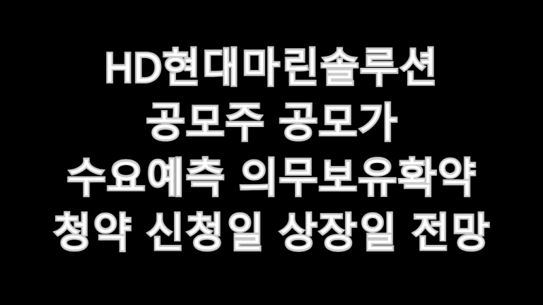 HD현대마린솔루션