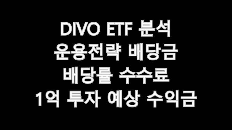 DIVO ETF
