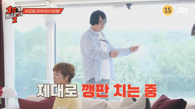 임미숙 김학래 100평 하우스 어디? (추정)