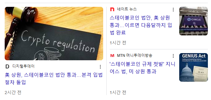 미국 스테이블코인 관련주