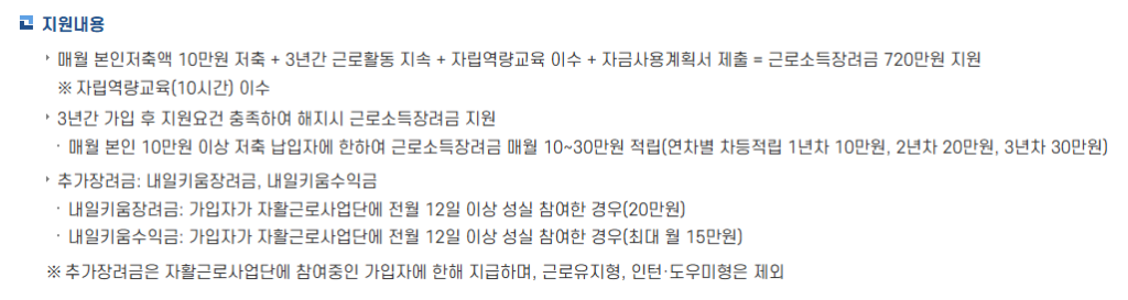 희망저축계좌2