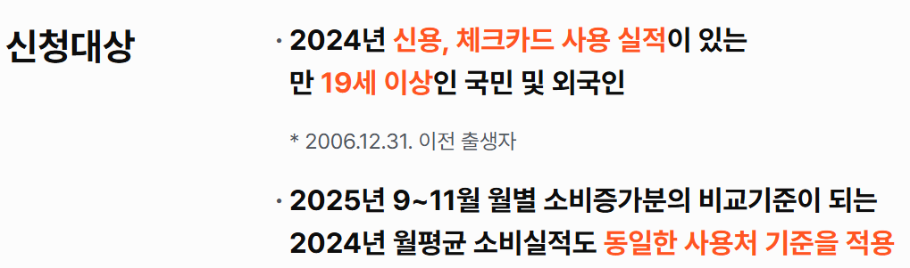 상생페이백