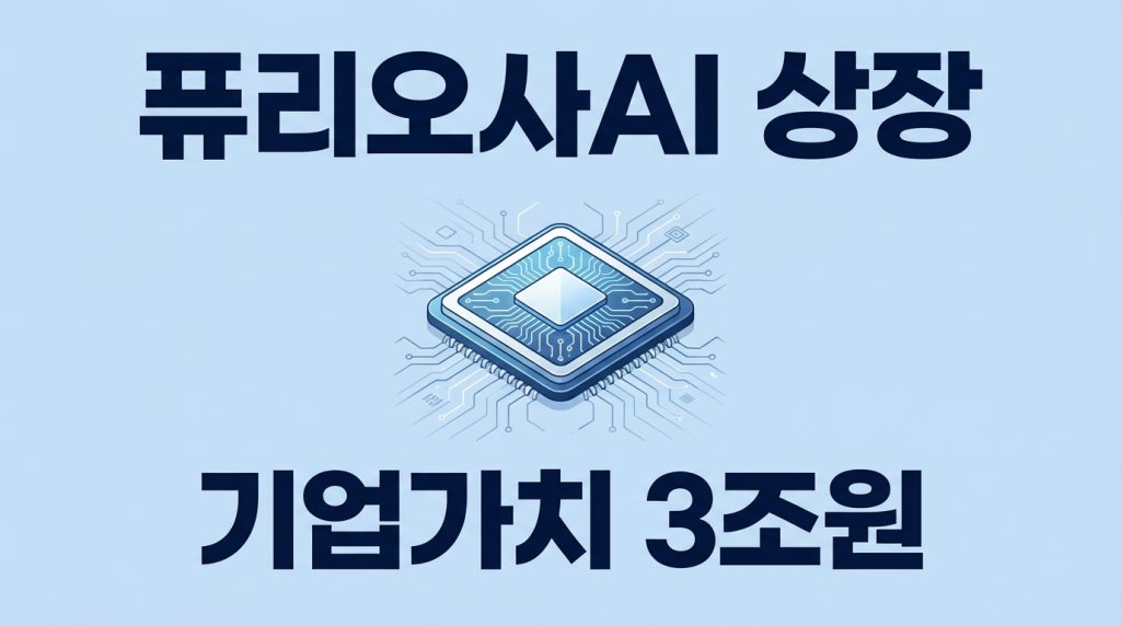 퓨리오사ai