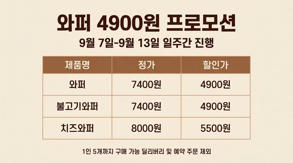 버거킹 9월 행사 이벤트