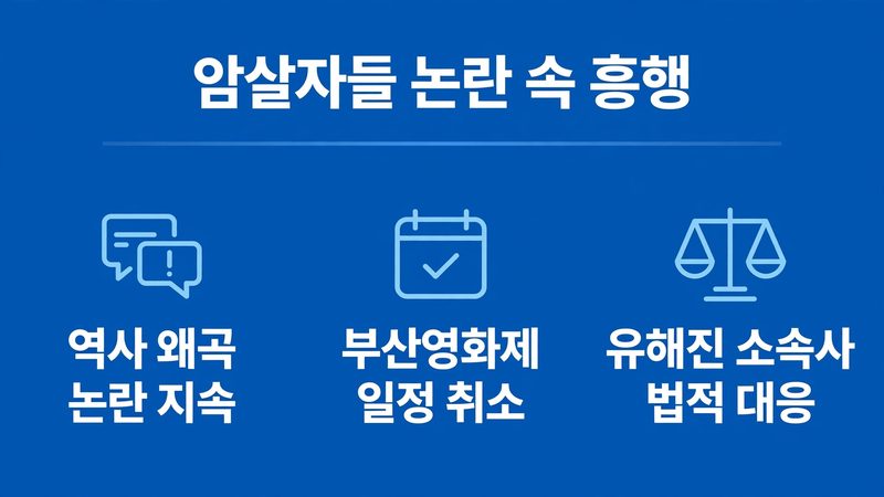 암살자들 sub3