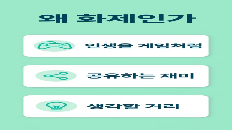 80억분의1이 화제인 이유