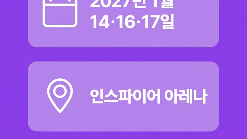 요네즈 켄시 공연 일정과 장소 안내