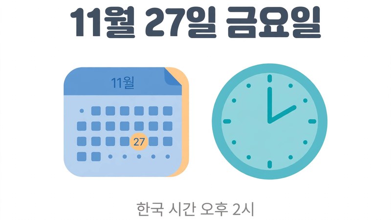 2026 블랙프라이데이 날짜와 한국 시간