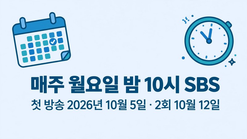 우리들의 발라드2 방송 일정