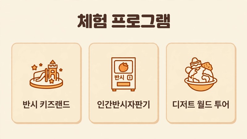 청도 반시축제 체험 프로그램 안내