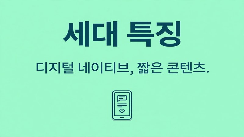 zalpha 세대 특징