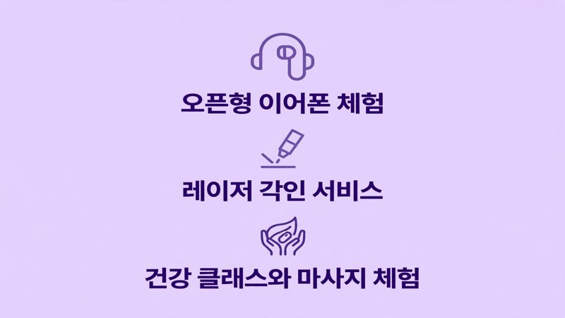 샥즈와 코지마 부스